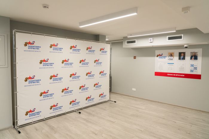 Красногорск. Фонд "Защитники Отечества"