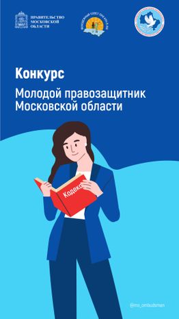 молодой правозащитник-вертикаль-02