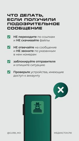 ГУРБ мошенническая схема с отключением воды вертикаль 06
