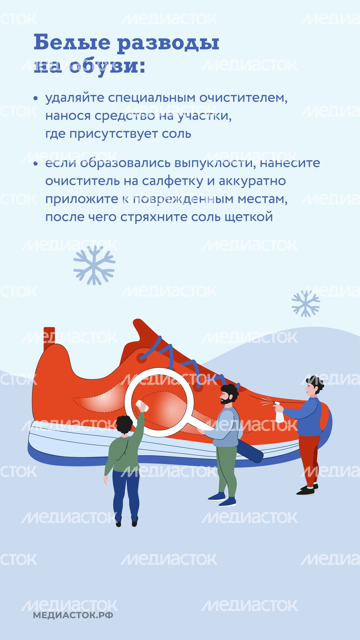 зимняя защита обуви вертикаль 05 зимняя защита обуви вертикаль 05