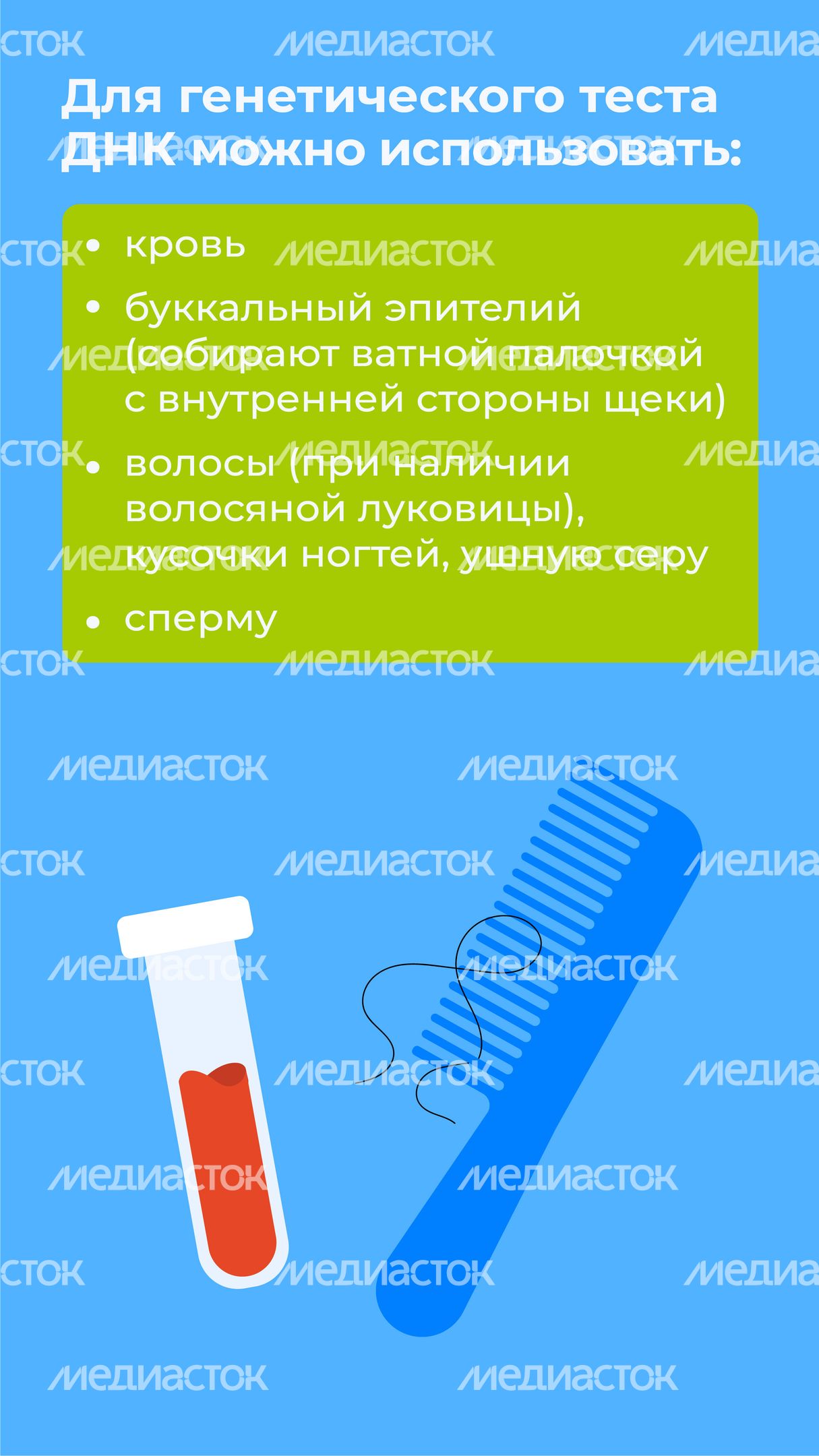 ДНК-вертикаль-03