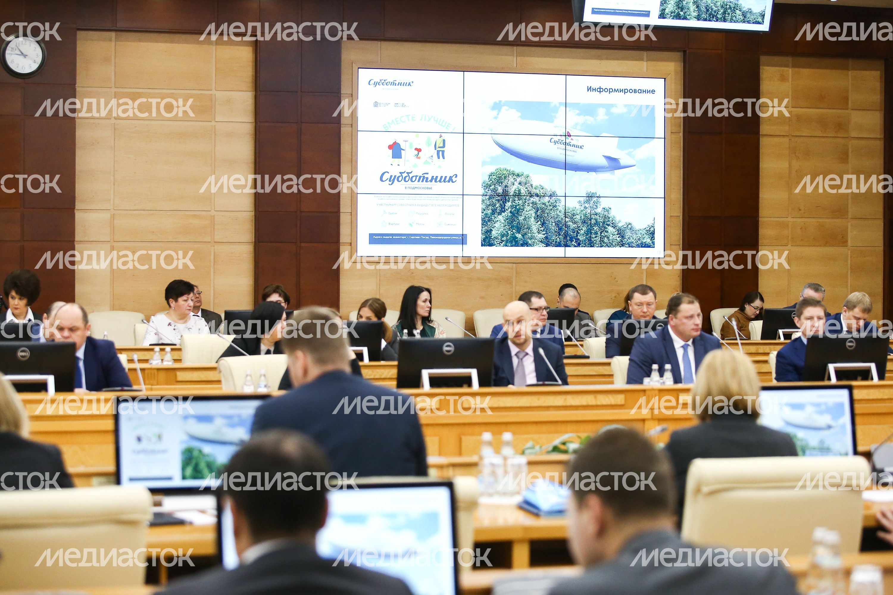 Расширенное заседание Правительства Московской области