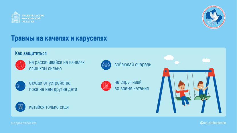 Как уберечься от несчастного случая горизонталь 06