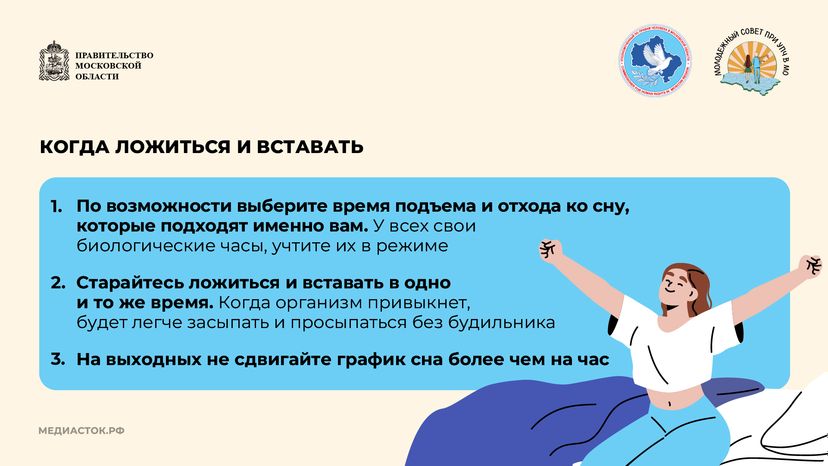 Как правильно отдыхать и высыпаться горизонталь 03
