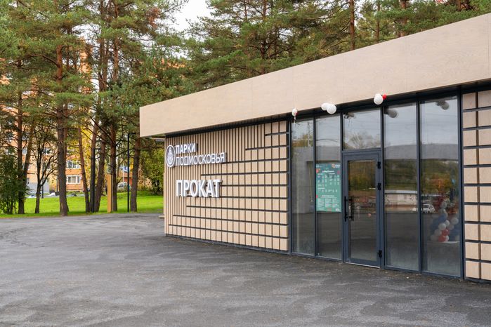 Осень в лесопарке «Городская массовка» в Дедовске округа Истра