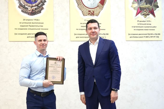 Антон Алиханов наградил лучших сотрудников "НПО Энергомаш им. академика В.П. Глушко"