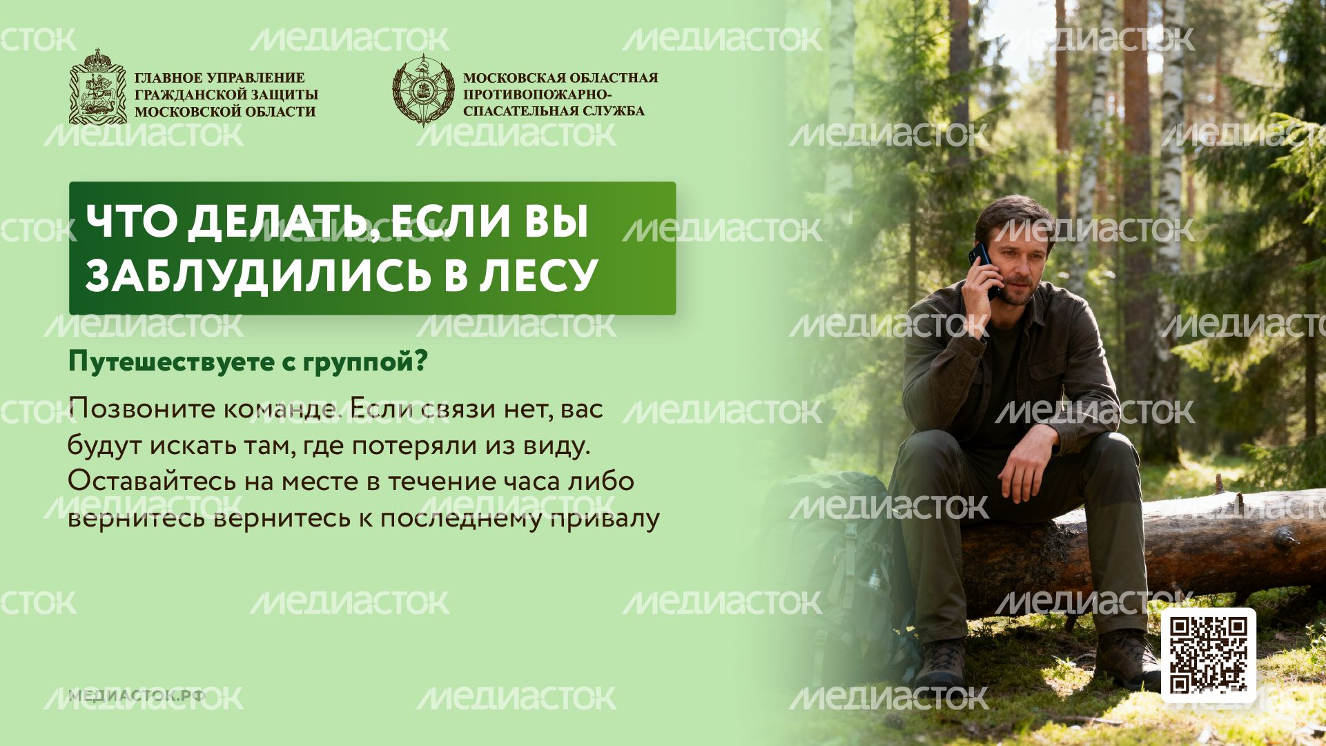 Как подготовиться к походу в лес горизонталь 04 Как подготовиться к походу в лес горизонталь 04