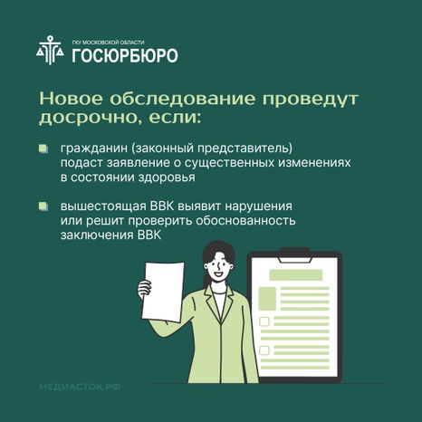 Как обжаловать заключение военно-врачебной комиссии Квадрат 05
