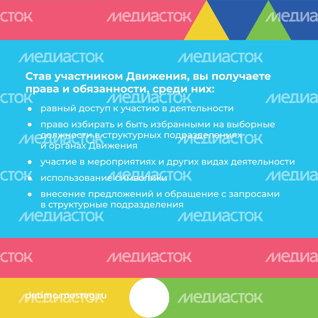 День детских общественных организаций 19 мая квадрат (1).png