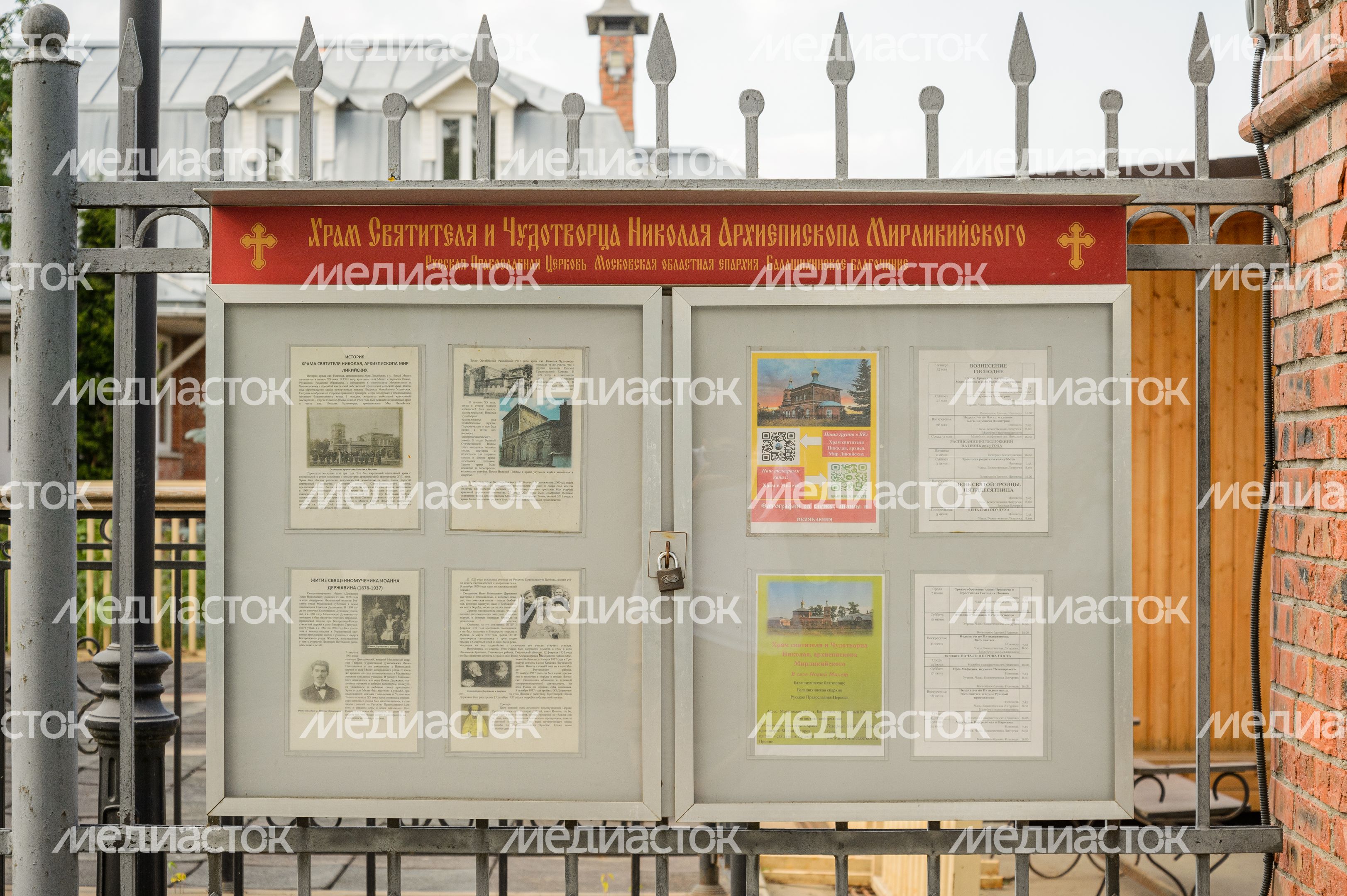 Усадьба Новый Милет