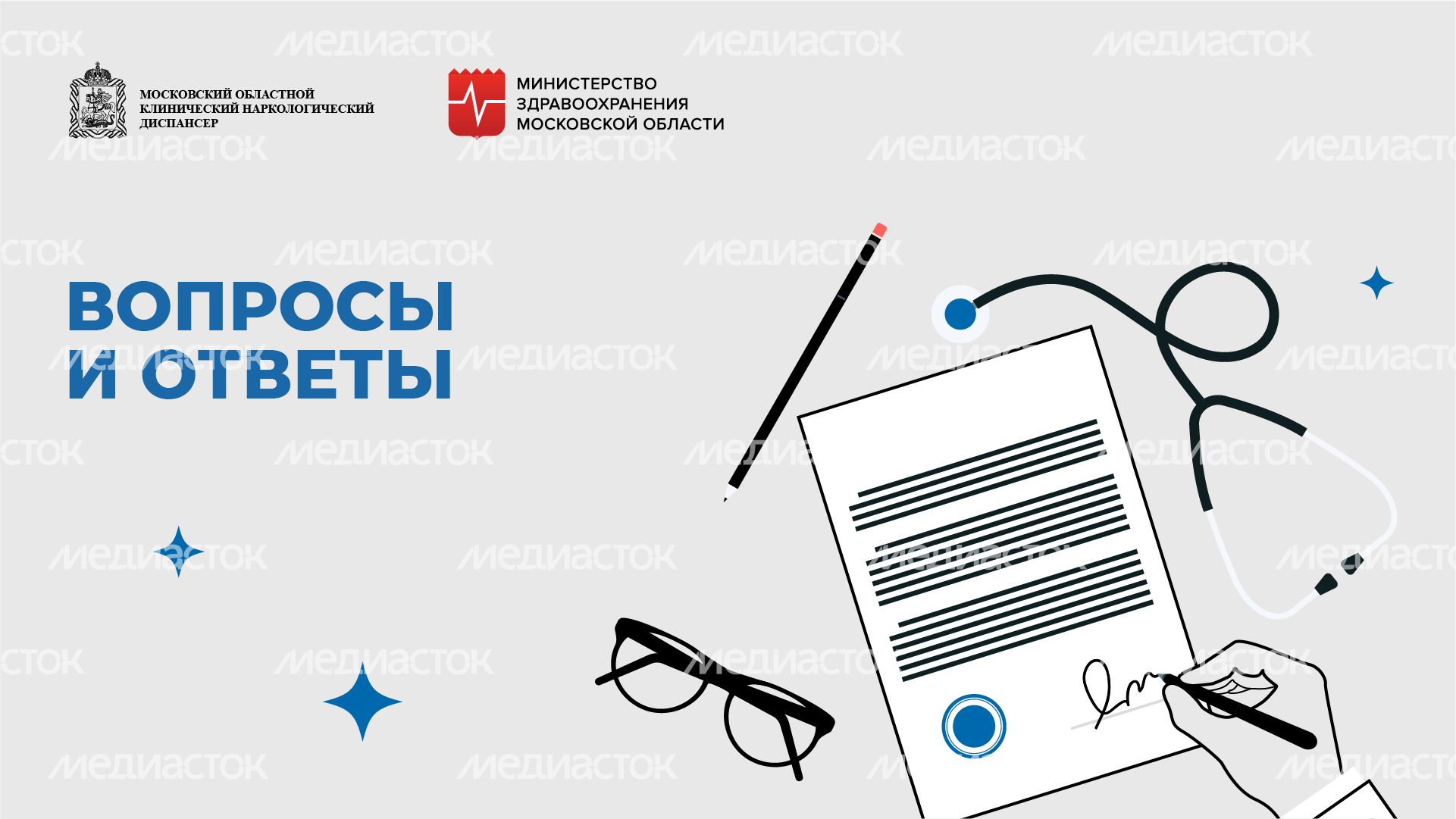 Вопросы и ответы_горизонталь_03