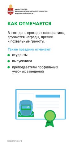День сварщика Вертикаль 05