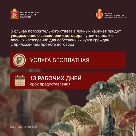 Как заготовить древесину квадрат 08