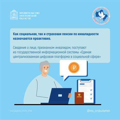 Какой стаж нужен для пенсии по инвалидности квадрат 06