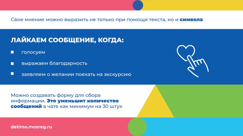 Горизонталь Родительский чат 04.jpg