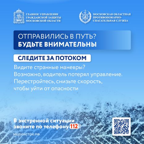 Опасности зимней дороги лед квадрат 07