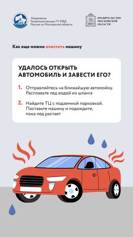 Ледяной дождь-2024_Вертикаль-07