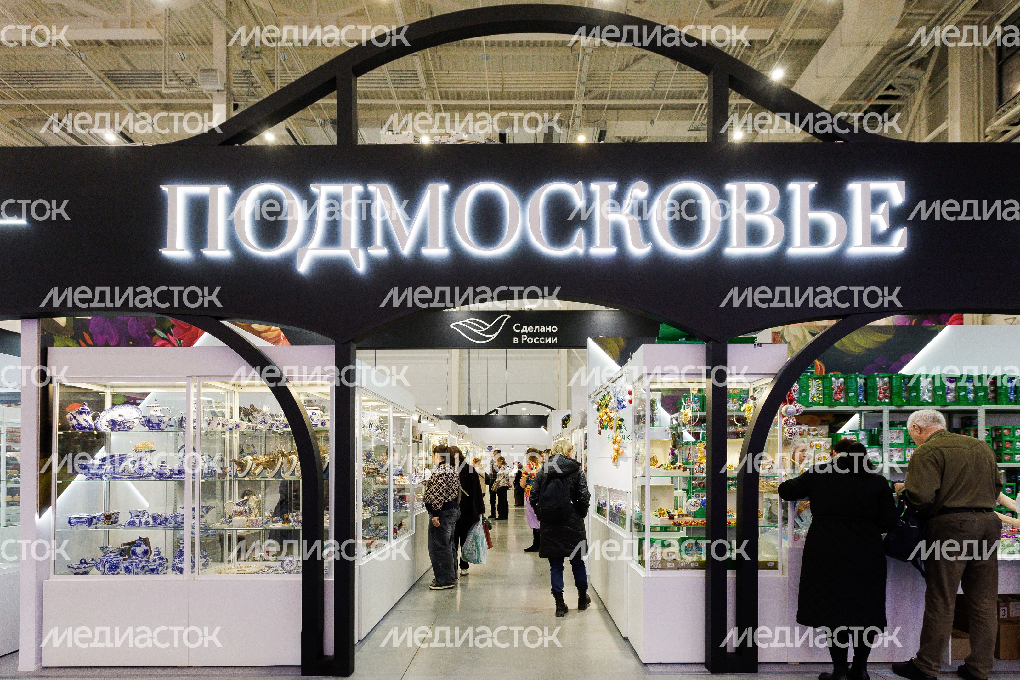 Сувениры народных промыслов Подмосковья на выставке-ярмарке «Ладья» Сувениры народных промыслов Подмосковья на выставке-ярмарке «Ладья»