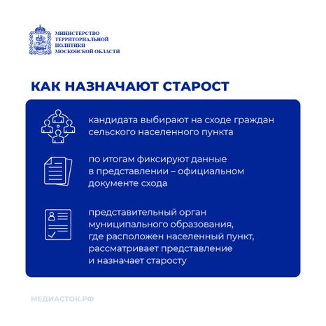 Знакомьтесь сельский староста квадрат 05