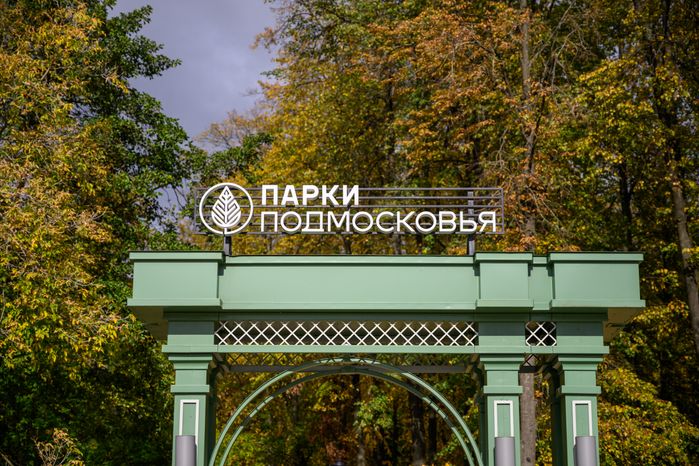 Раменский городской парк культуры и отдыха. Осень