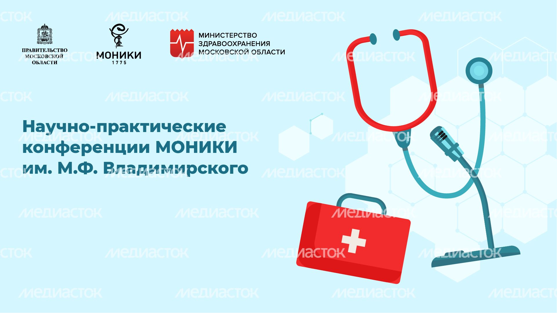Горизонталь_конференции_02-100.jpg