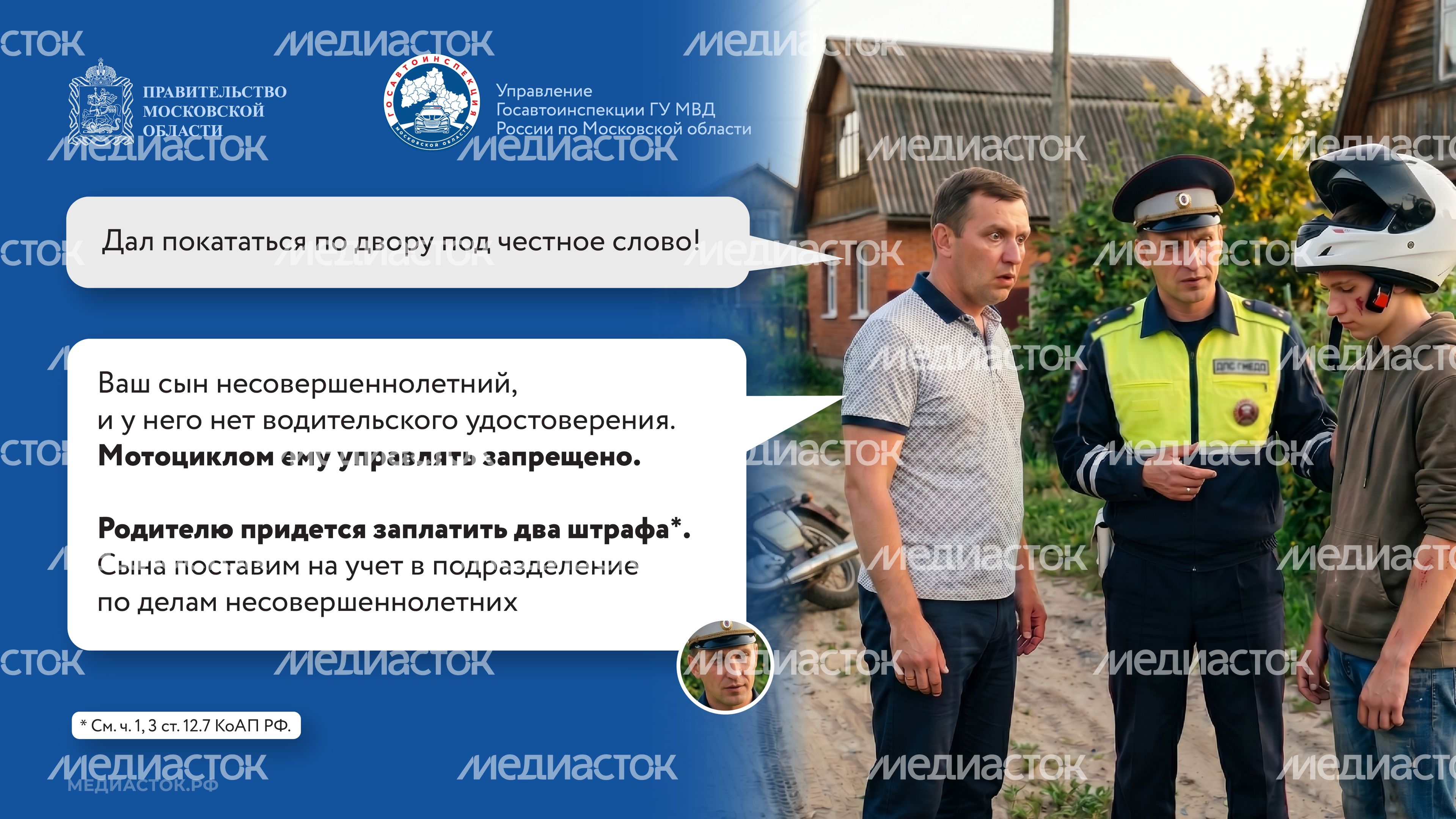 Дача территория безопасности 2026 Горизонталь 05 Дача территория безопасности 2026 Горизонталь 05