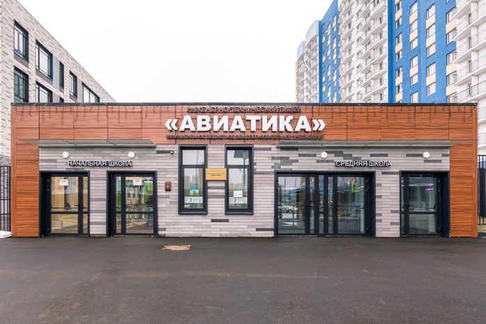Инженерно-технический лицей «Авиатика» в Лобне
