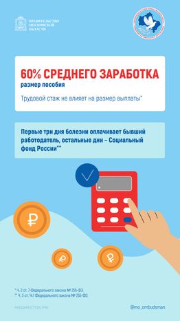 Должен ли бывший работодатель оплачивать больничный Вертикаль 03