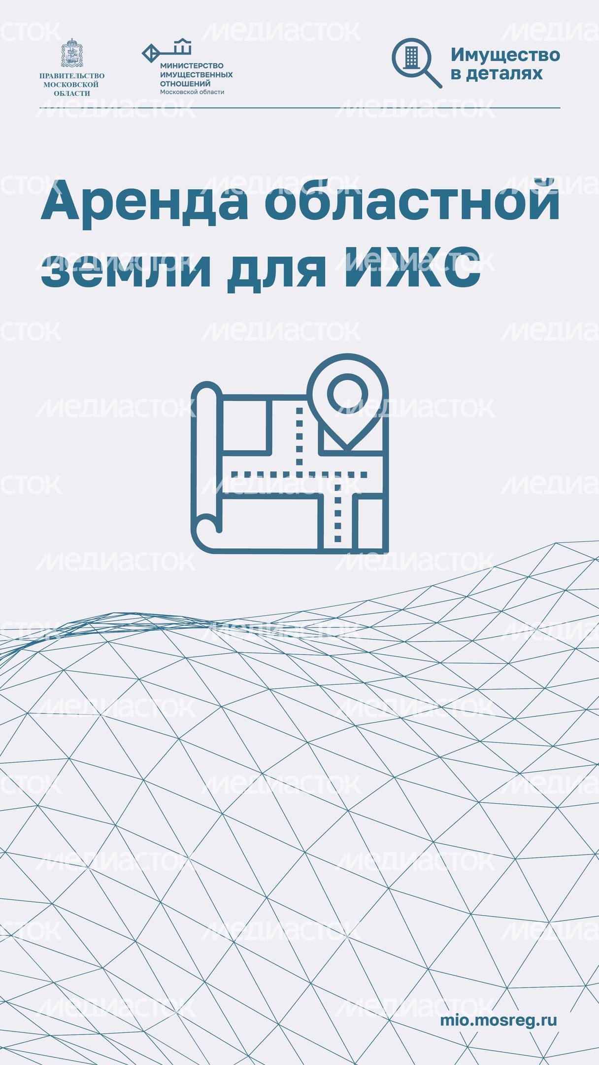 Аренда земли для ИЖС_Вертикаль-01.jpg
