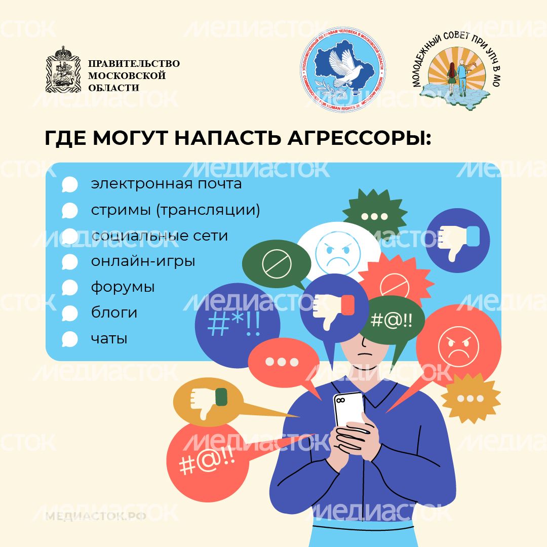 Как защититься от травли квадрат 03 Как защититься от травли квадрат 03