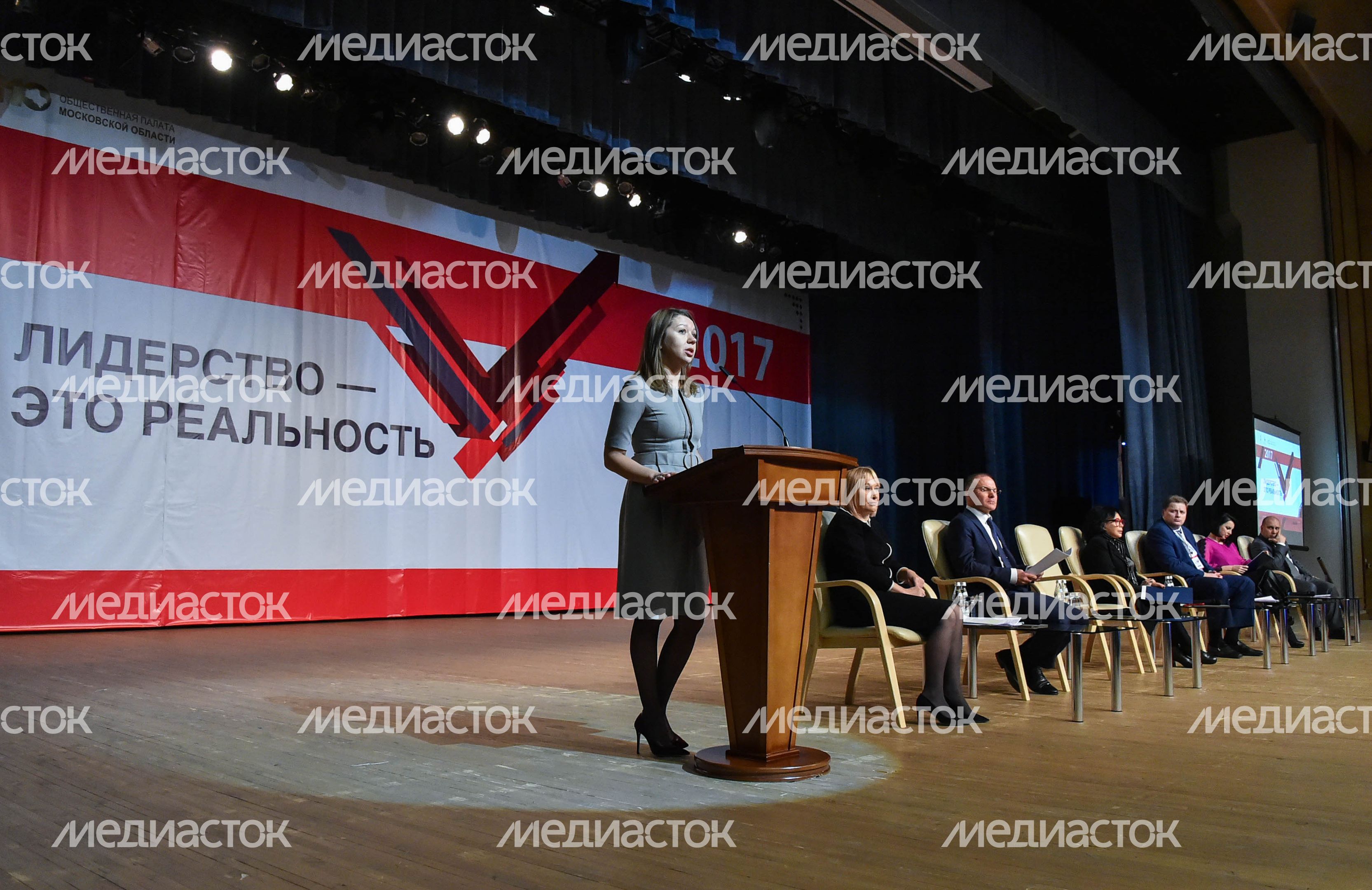 Форум «Лидерство — это реальность»