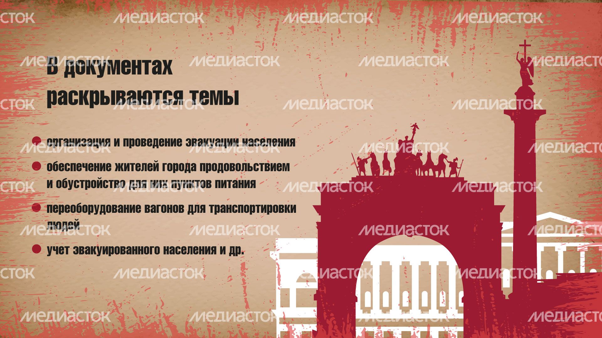 главархив_блокада_ленинграда_гориз_6.jpg