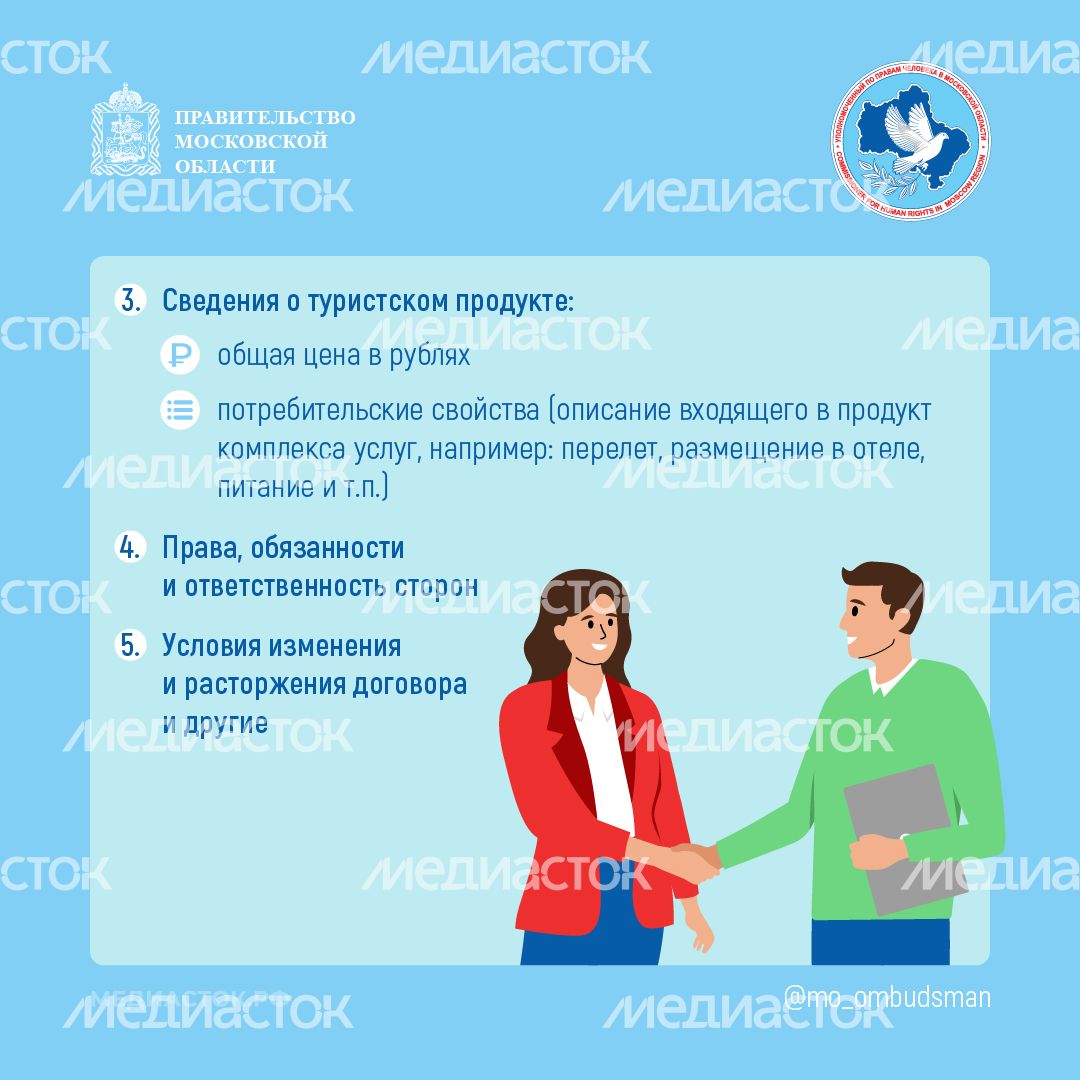На что обратить внимание при покупке путевки у туроператора квадрат 03 На что обратить внимание при покупке путевки у туроператора квадрат 03