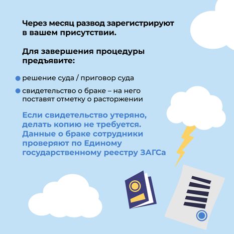 расторжение_брака_квадрат_1_5.jpg