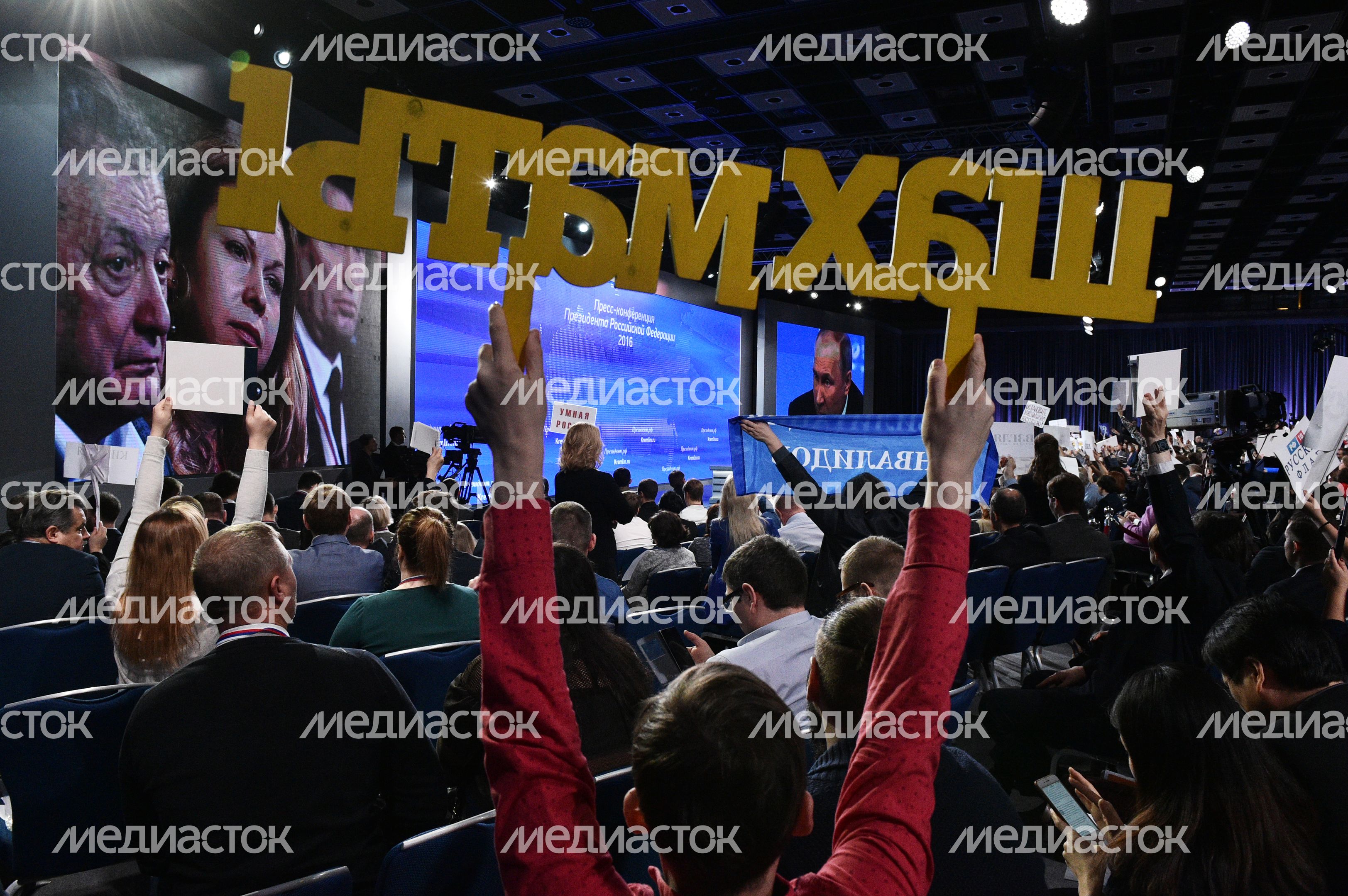 Пресс-конференция Владимира Путина