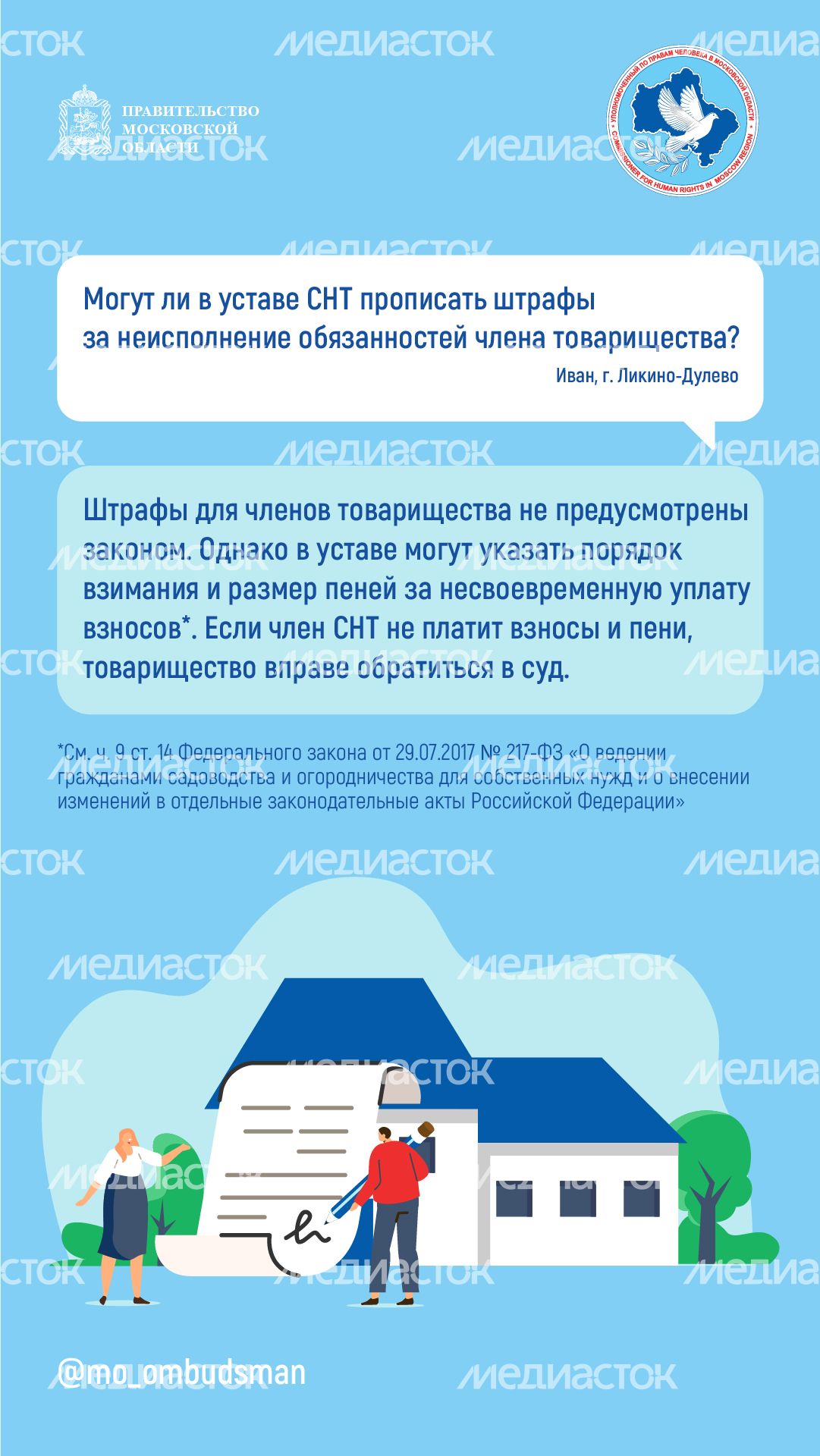 Вертикаль_вопрос-ответ_СНТ_02-100.jpg