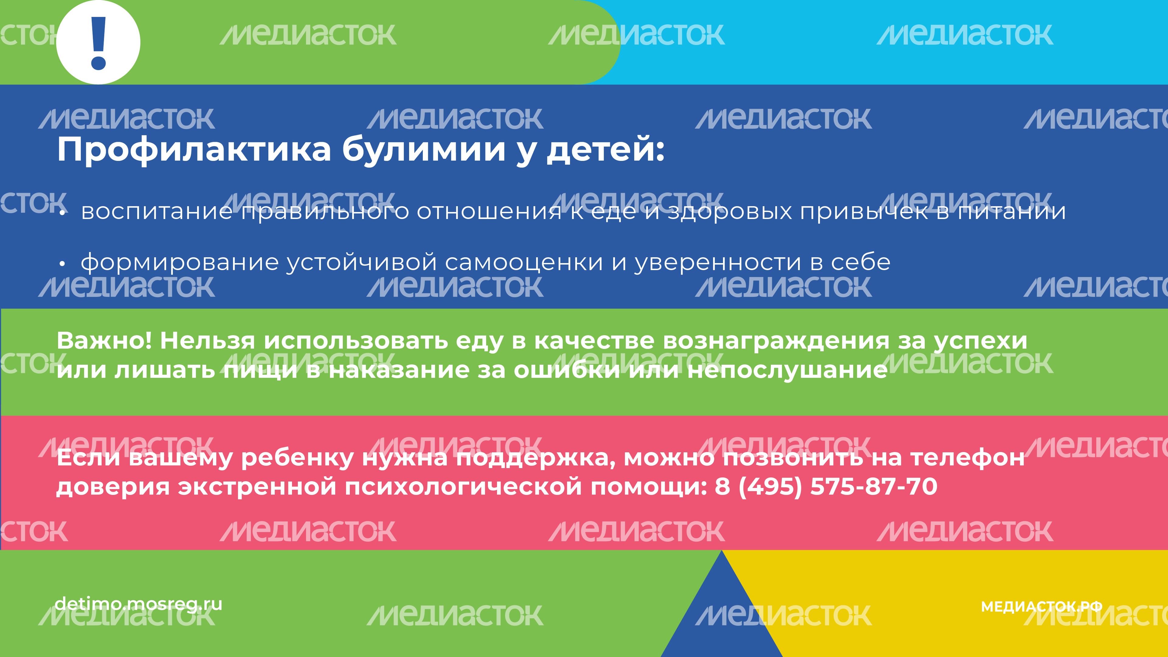 Булимия горизонталь 10 Булимия горизонталь 10