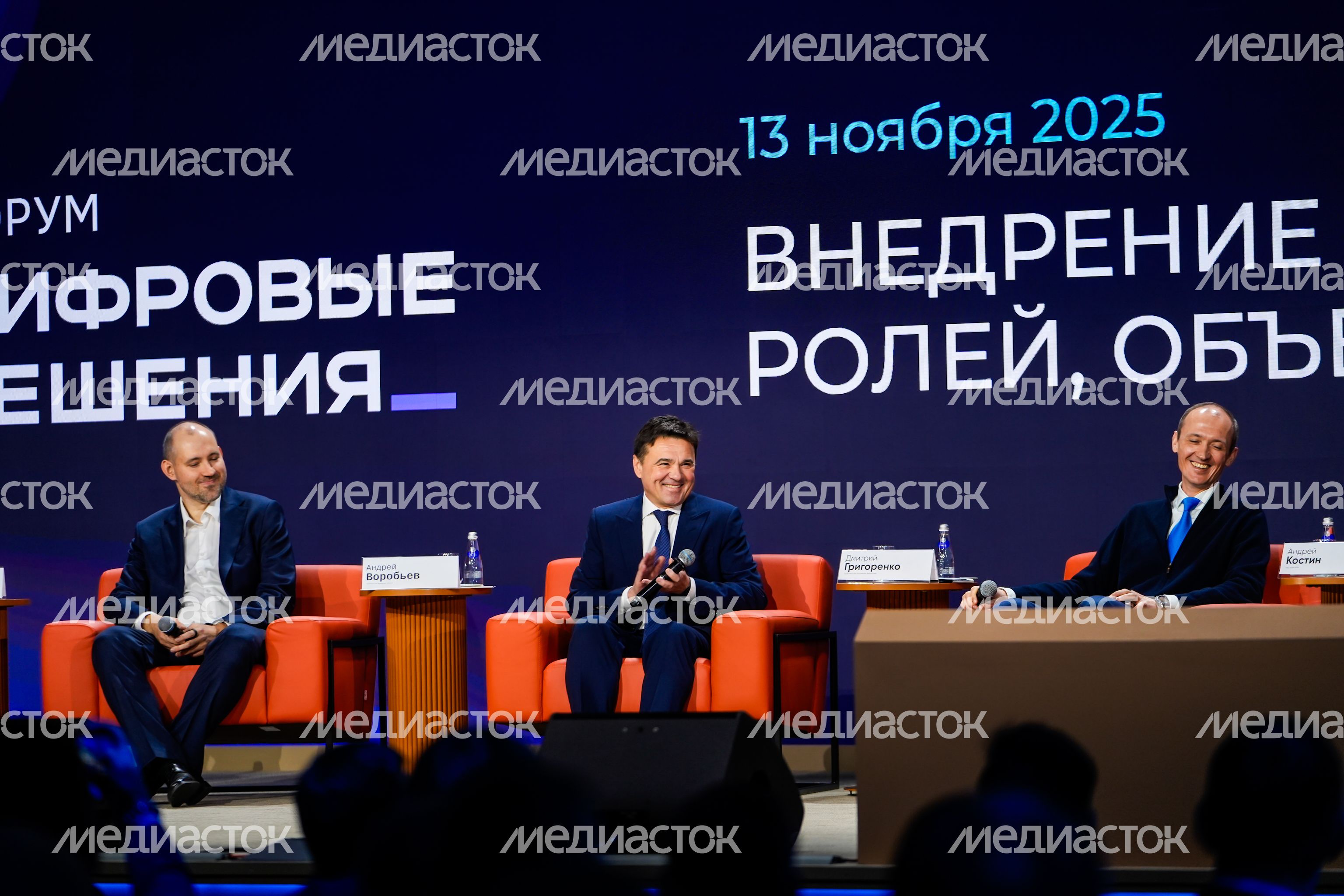 Андрей Воробьев и Дмитрий Григоренко на форуме "Цифровые решения" Андрей Воробьев и Дмитрий Григоренко на форуме "Цифровые решения"