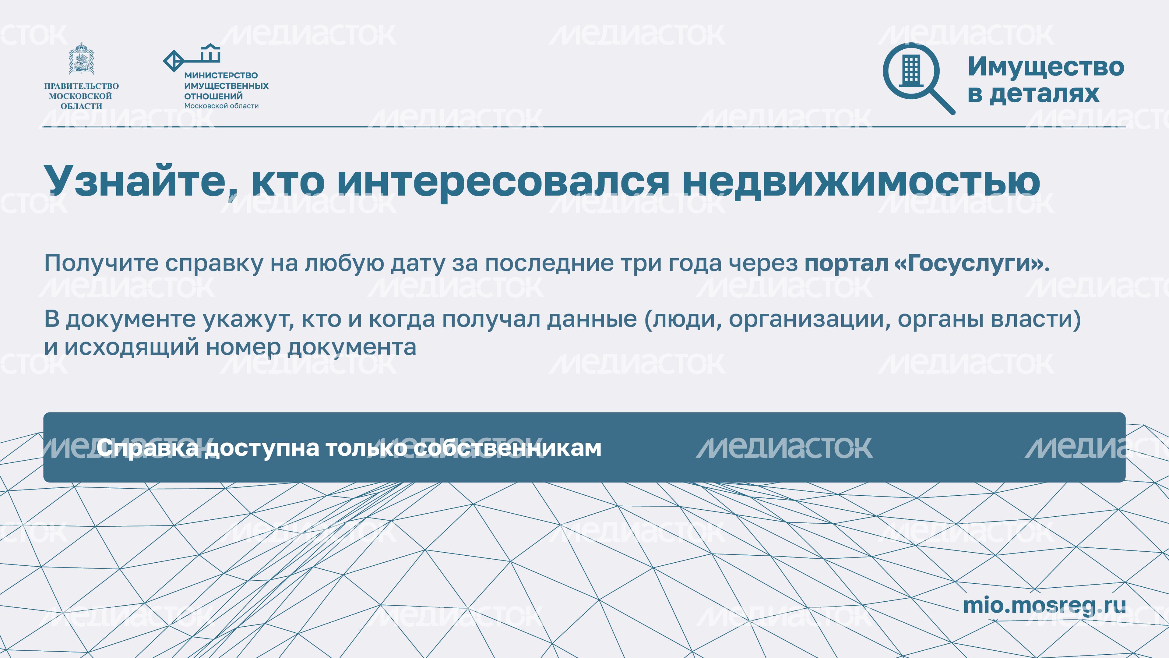 Как защитить недвижимость от мошенников-2024_Горизонталь-06 Как защитить недвижимость от мошенников-2024_Горизонталь-06