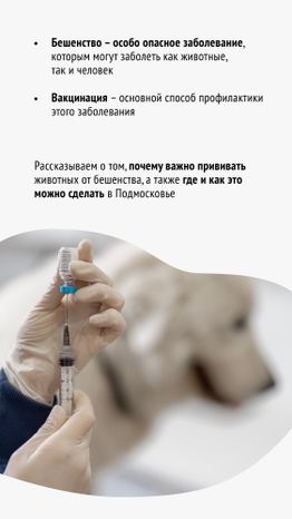 Вакцинация