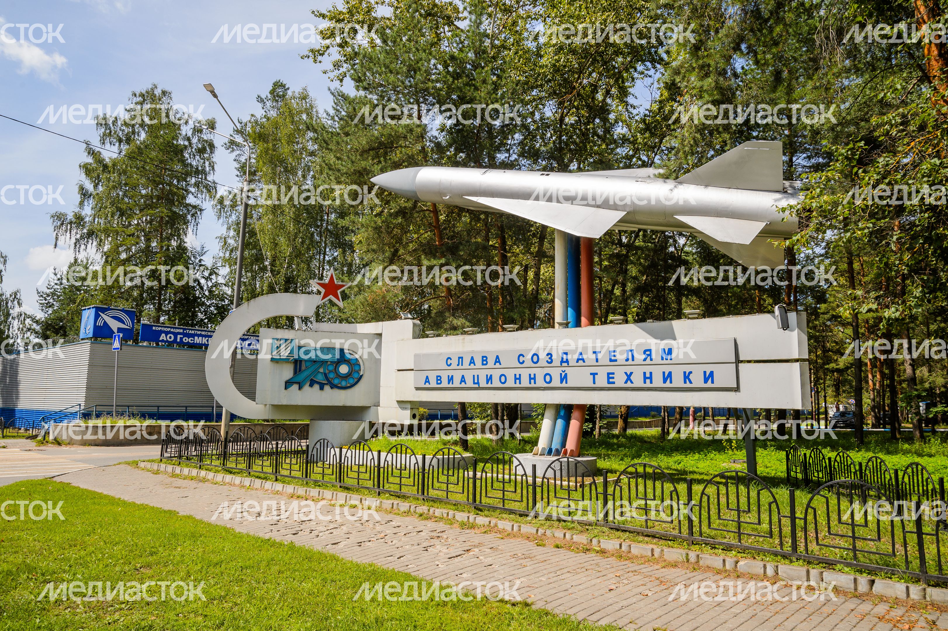Дубна. Памятник Ракета Х-22