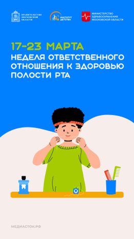 17-23 марта вертикаль 21