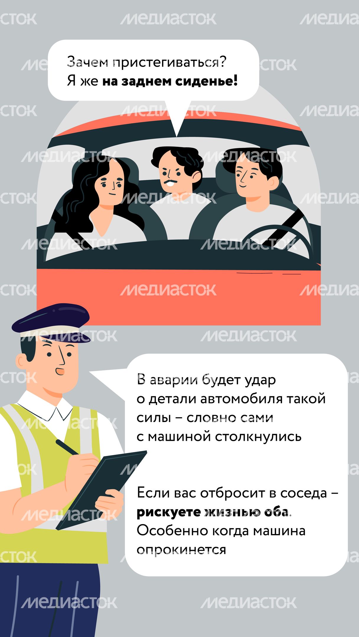 Один щелчок спасает жизнь-03.jpg