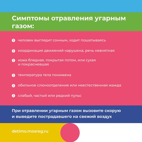 газовая безопасность-квадрат-10.jpg