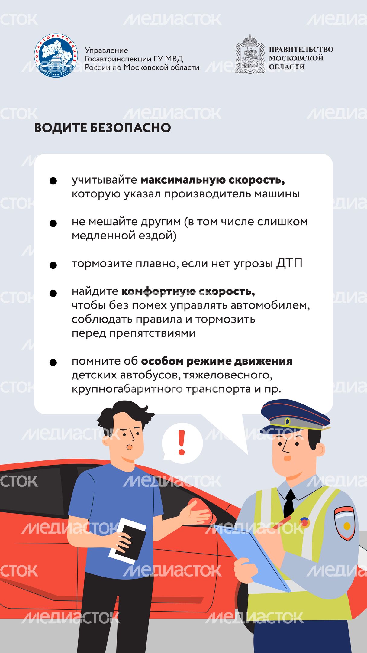 Тише едешь целее будешь Вертикаль 06