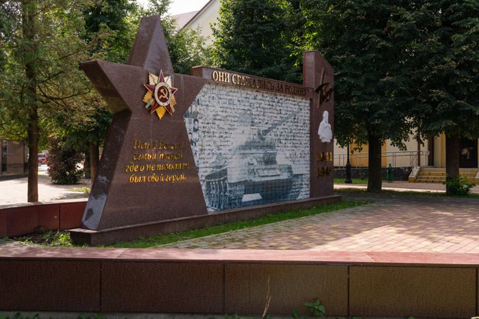 Лотошино. Меориальный комплекс. Сквер Победы «Освобождение»