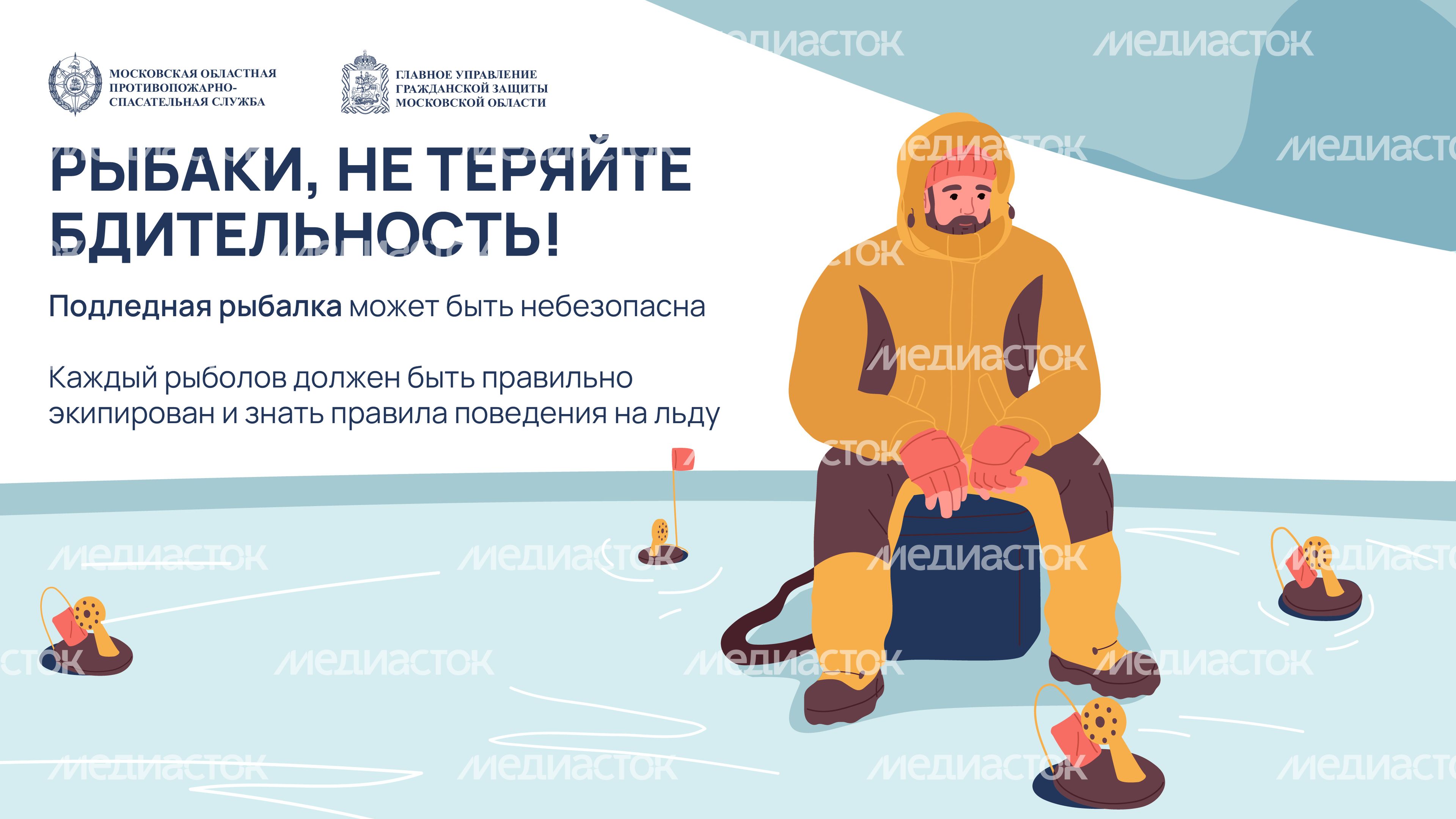 Рыбаки, на теряйте бдительность-04.jpg