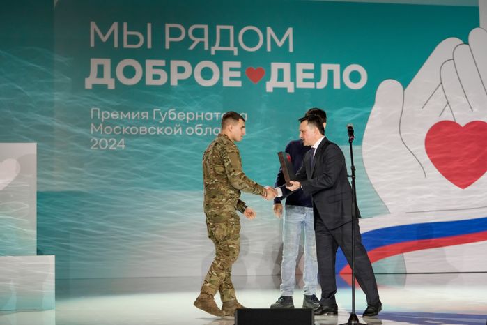 Андрей Воробьев наградил лауреатов премии "Мы рядом. Доброе дело"
