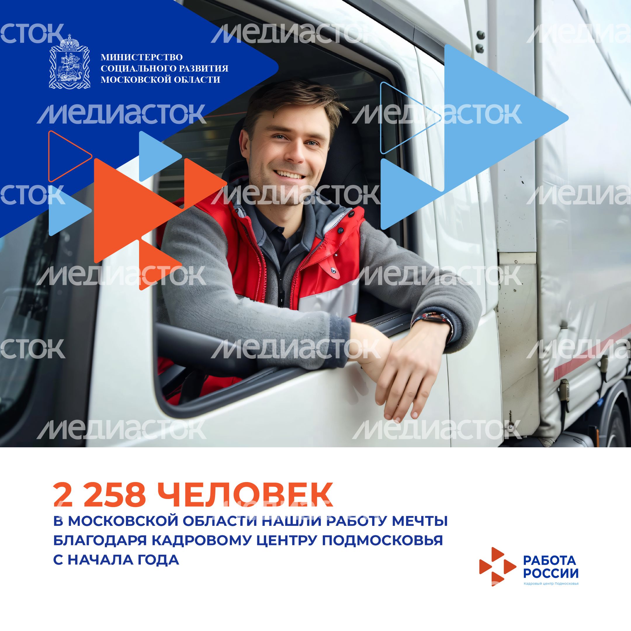Работа мечты 4 02 Работа мечты 4 02