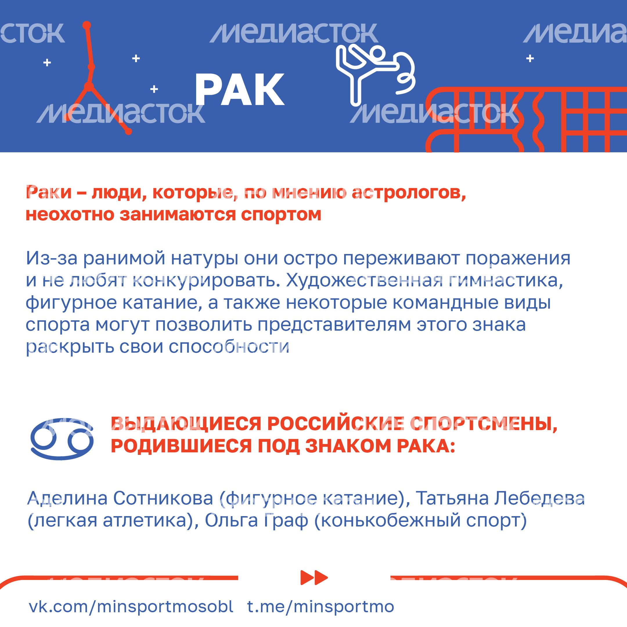 Гороскоп_спорт-31.jpg
